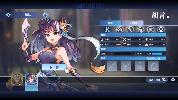 万源圣魔录orisries官方版