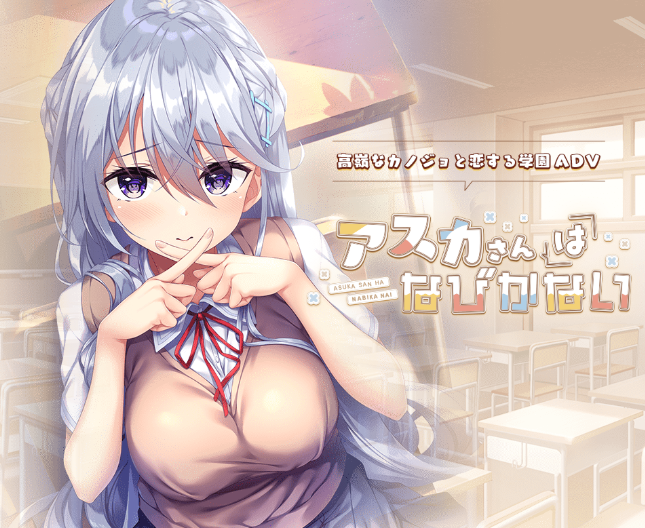 飞鸟会长不肯认输最新版下载