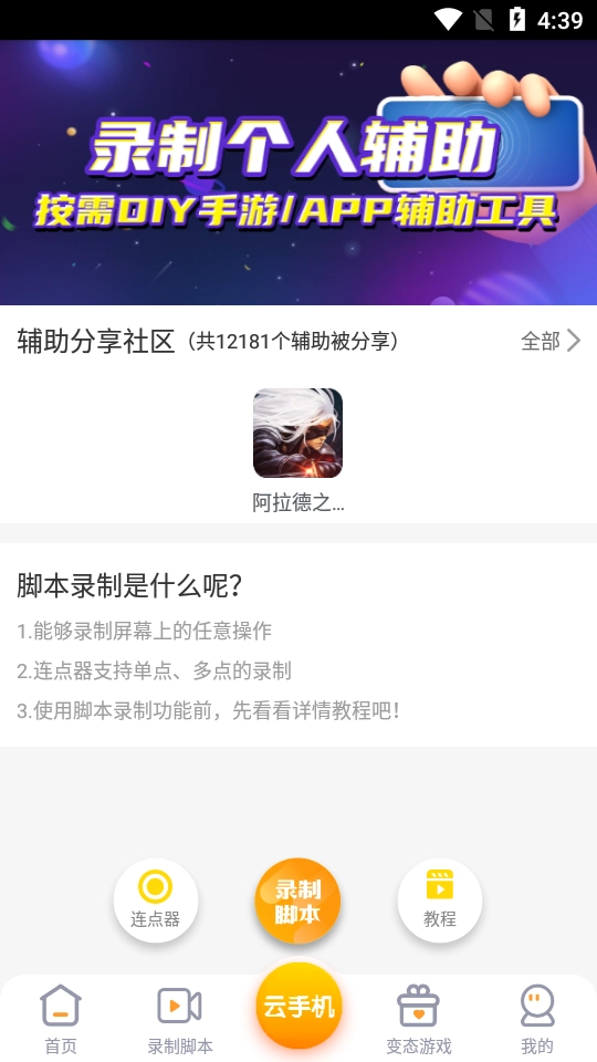 游戏蜂窝新版安装下载
