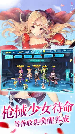 列车少女正版手游下载