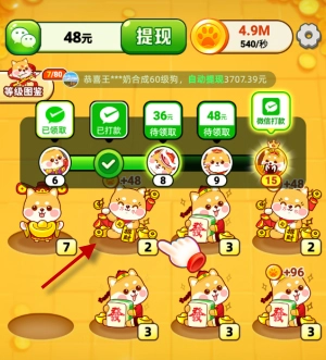 百万旺财红包版安装包下载