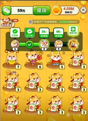 百万旺财红包版安装包下载