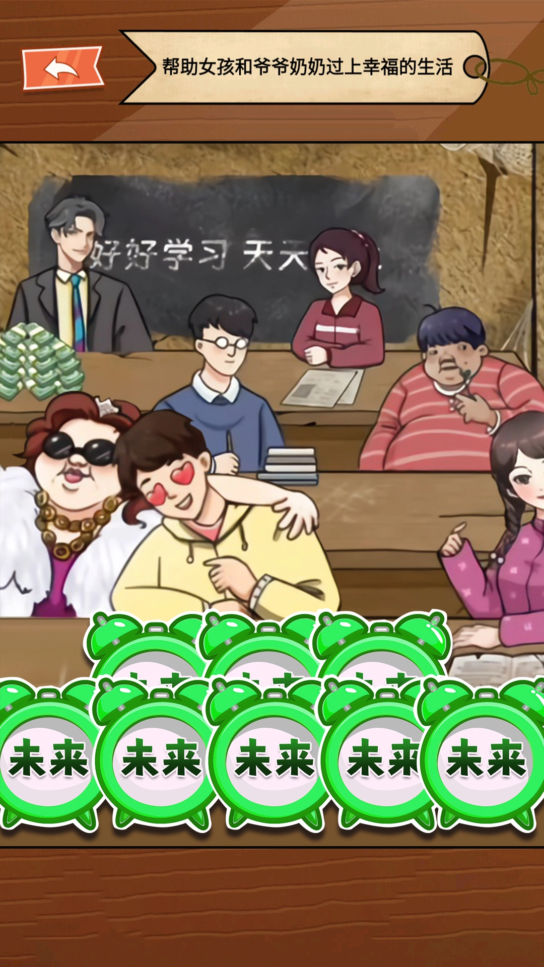 童年找茬回忆免费下载