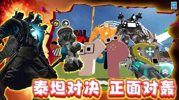 泰坦核心发射官方版下载