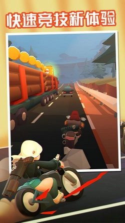 飞跃摩托正式版下载