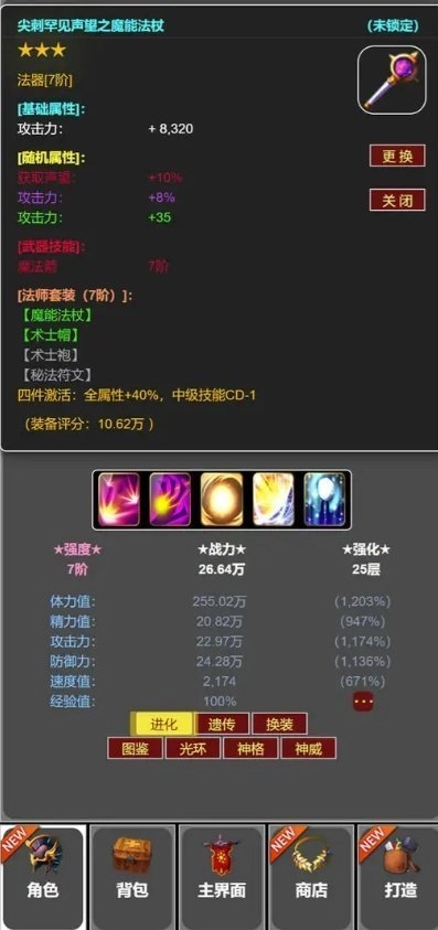 蛙爷的进化之路安装包下载