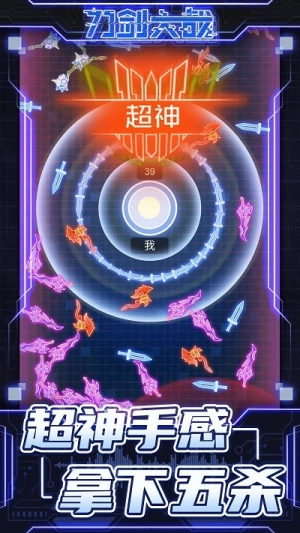 刀剑大战游戏完整版下载