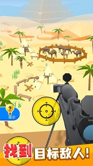 狙击最强者游戏手机下载