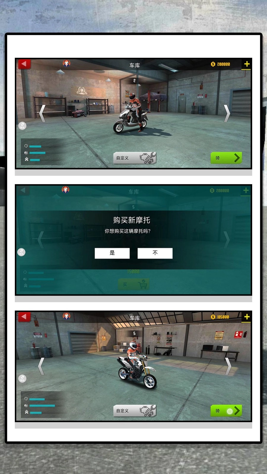 摩托风云免费下载