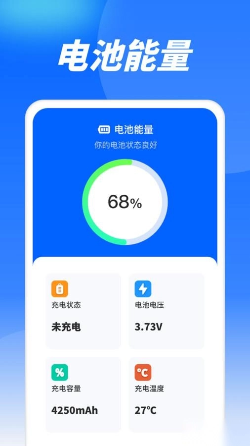 流量精灵通软件下载