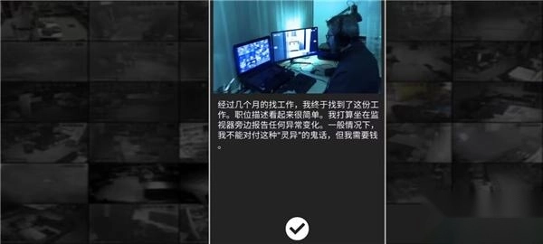 伪人监控模拟器安装包下载