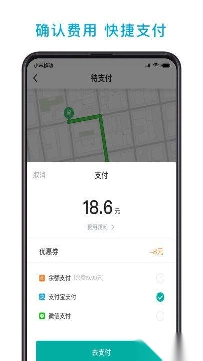小巷约车安卓版下载