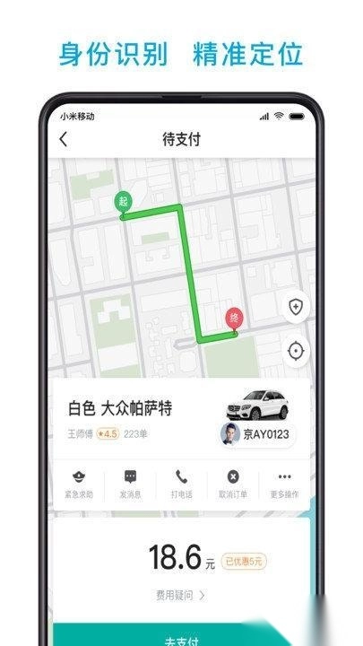 小巷约车安卓版下载