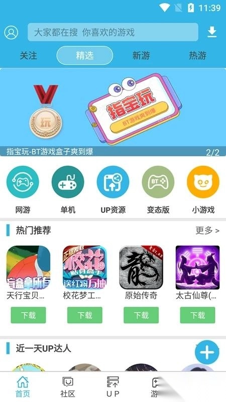 软天空免费正版软件下载