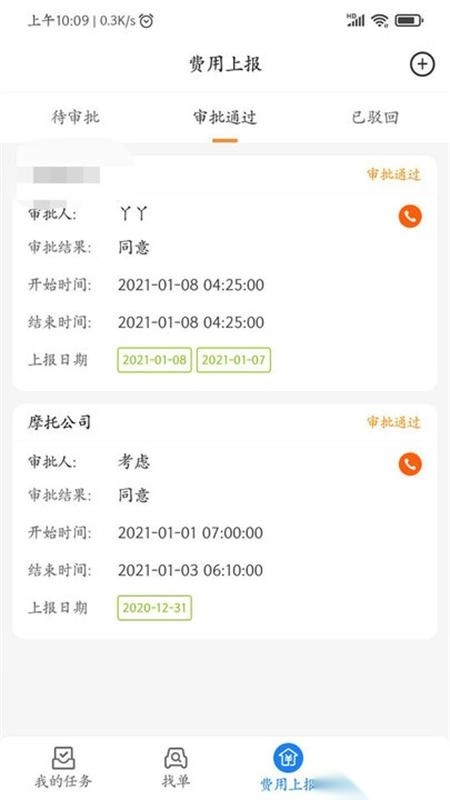 e调度正式版下载