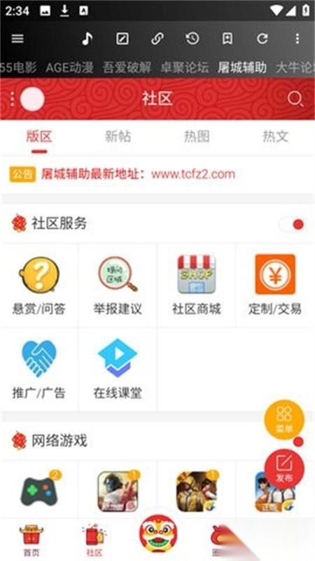 牛马助手手机下载
