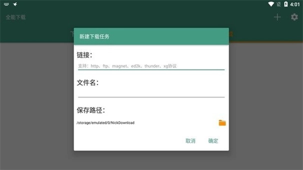 蘑菇器完整版下载