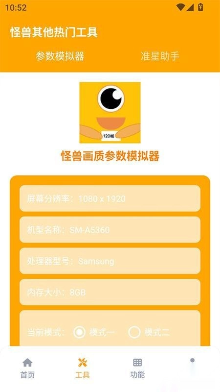 画质怪兽超广角最新下载