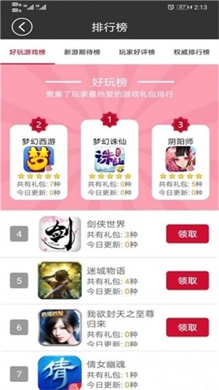 轻玩云手机下载