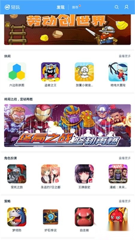 轻玩云手机下载