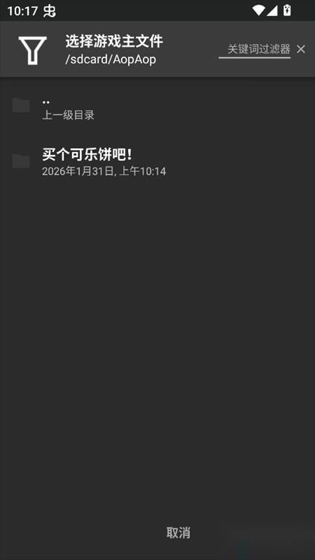 买个可乐饼吧安卓版下载