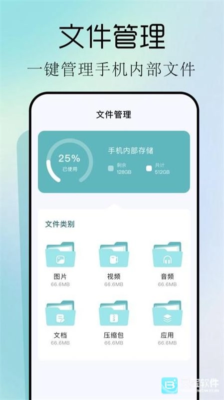 小东工具箱中文版下载