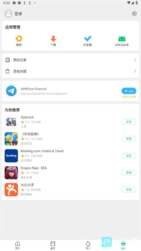 apkpure中文版软件下载