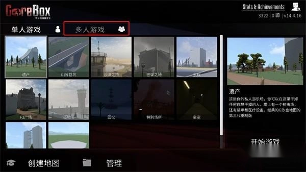 g沙盒同人联机版免费下载
