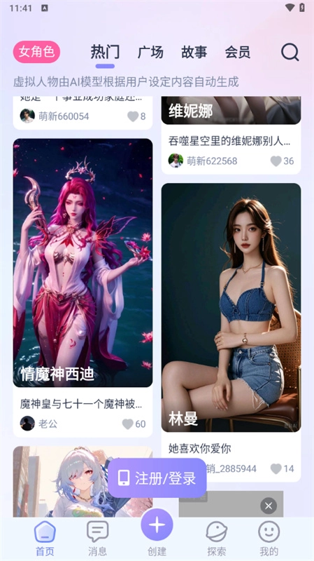 aihoney正版最新下载