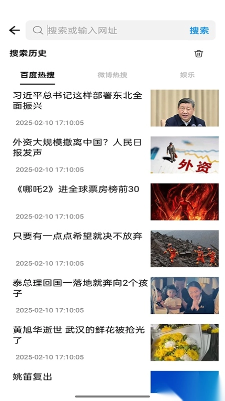 蜜柚浏览器软件下载