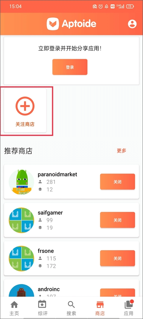 aptoide安卓版下载
