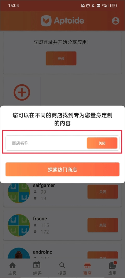 aptoide安卓版下载