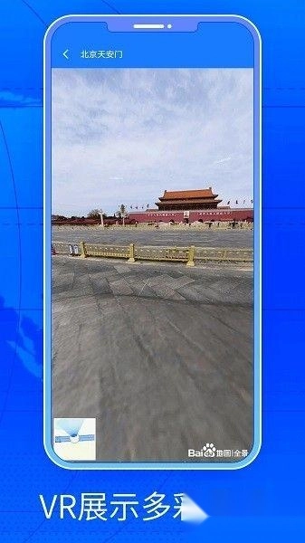 三维街景地图最新版下载