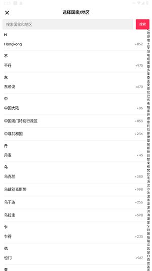TikTok无限免插卡版下载最新版本-TikTok无限制安卓版免费版下载v43.9.2