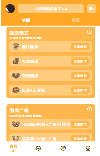 怎么开启超广角配图1