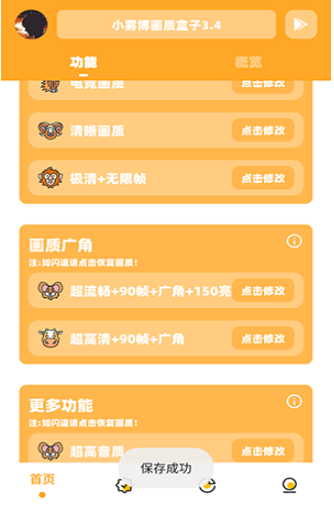 怎么开启超广角配图2