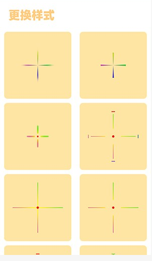 怎么设置准星配图3