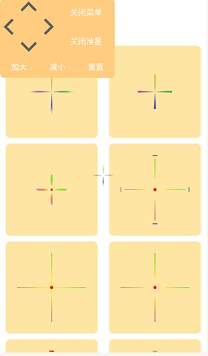 怎么设置准星配图4