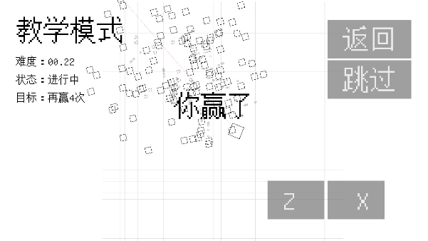 几何决斗官方正版