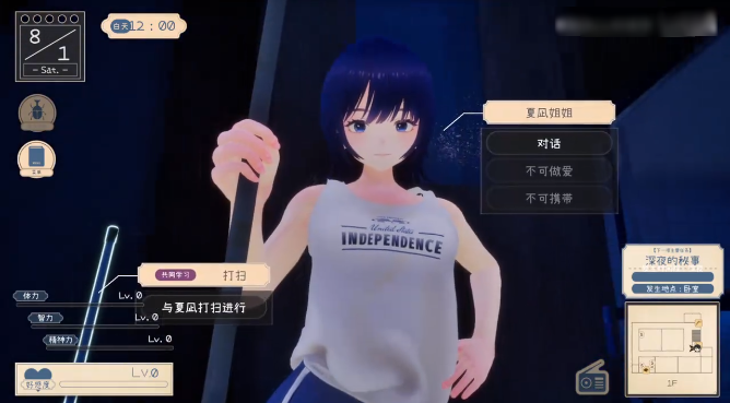 夏姐我恋爱的30天手机版