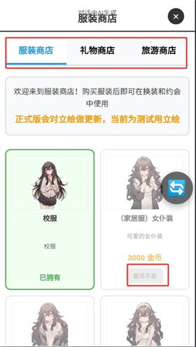 妹居物语正式版