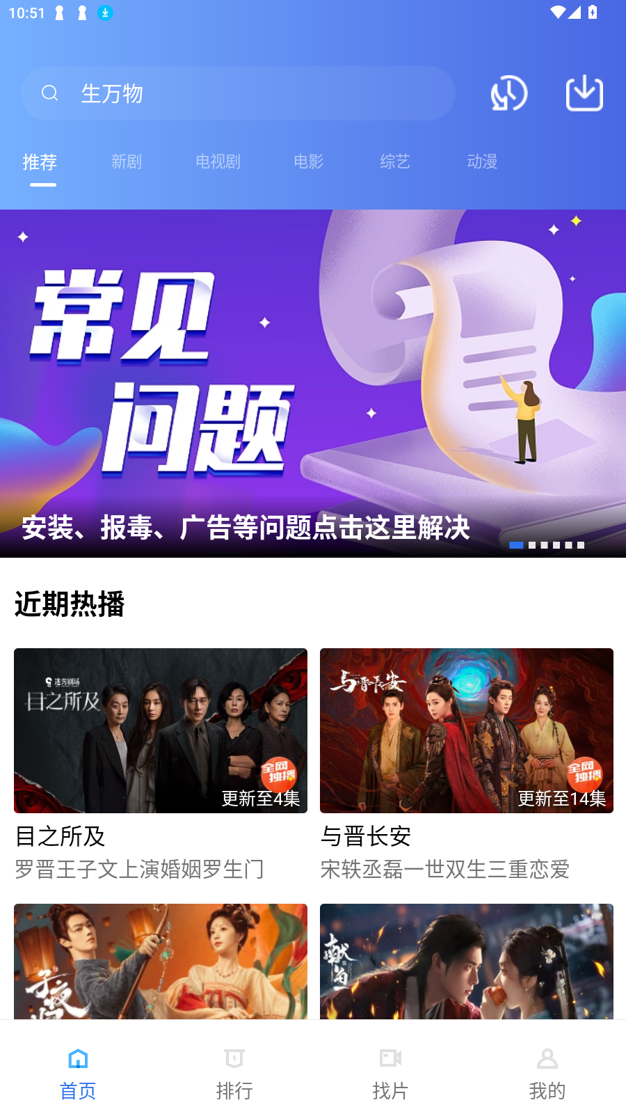 抢先视频免费追剧官方版