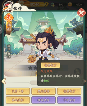 种田掌门人手游