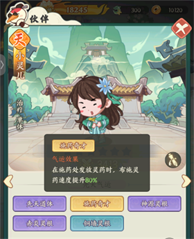 种田掌门人手游