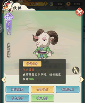 种田掌门人手游