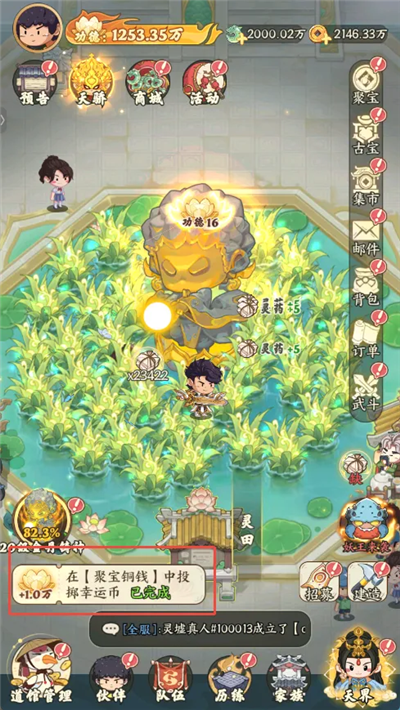 种田掌门人手游