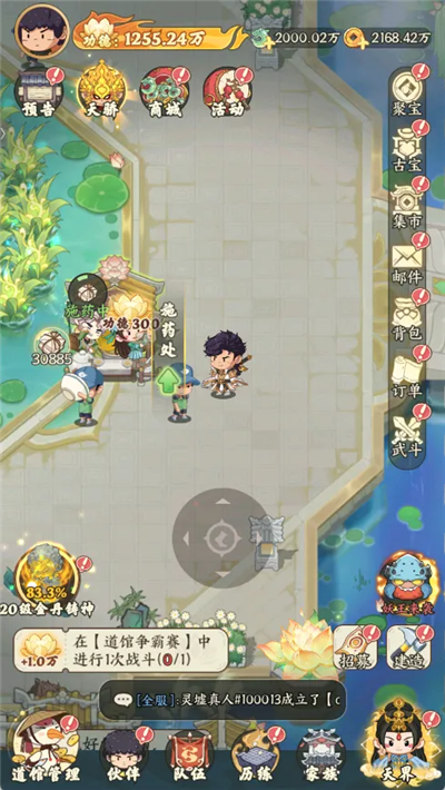 种田掌门人手游