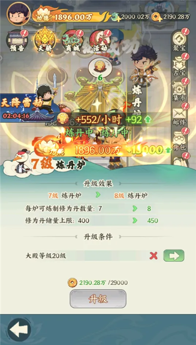 种田掌门人手游