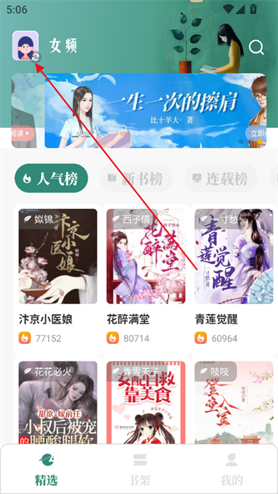 东南小说app官方最新版本下载