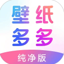 壁纸多多纯净版